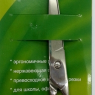 ножницы металлические-"6"